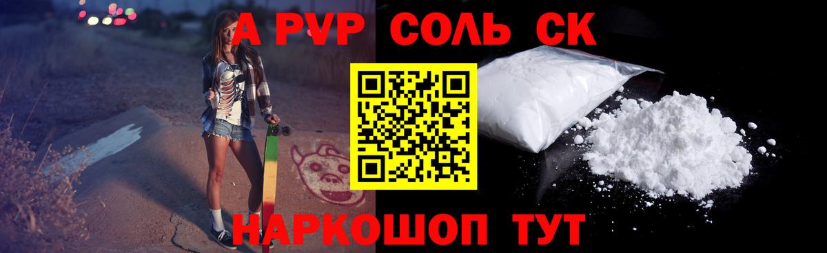 Усть-Илимск  Alfa_PVP крисы CK  Alpha-PVP  купить наркотик  APVP Соль  Вход с VPN 