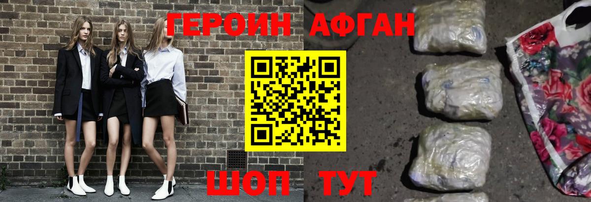 ГЕРОИН герыч Усть-Илимск