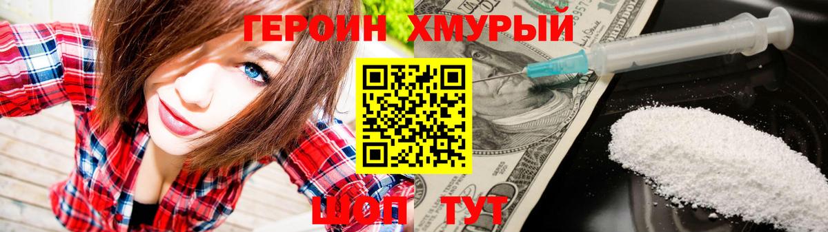 Усть-Илимск  Героин афганец  Вход с VPN 