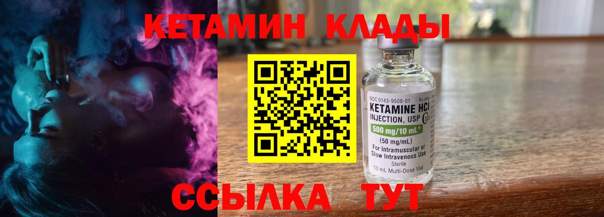 нарко площадка клад  Кетамин ketamine  Вход с VPN  Усть-Илимск 