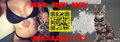 меф VHQ Ливны