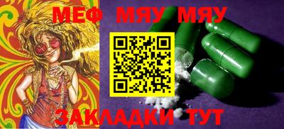 меф VHQ Ливны