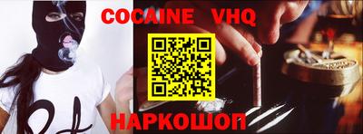 меф VHQ Ливны