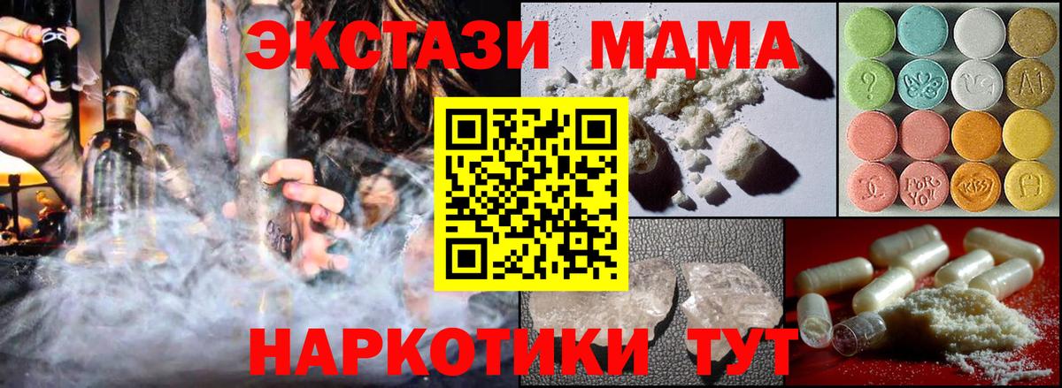 МДМА молли Усть-Илимск