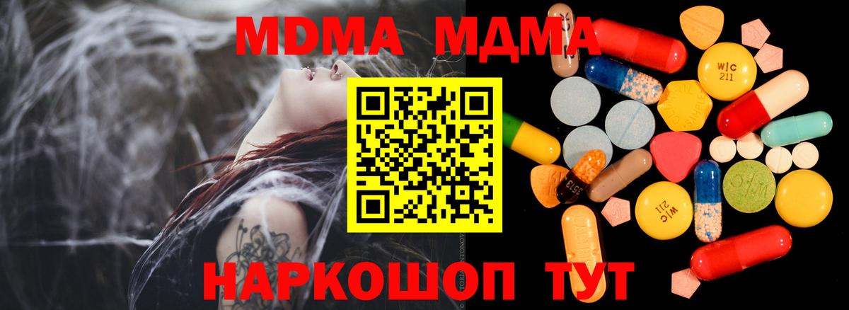 MDMA  МДМА молли  Усть-Илимск  Вход с VPN  МДМА Molly 