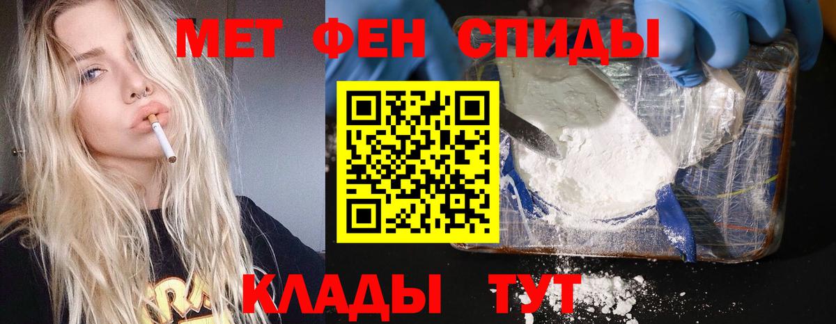 Первитин пудра  Вход с VPN  Усть-Илимск 