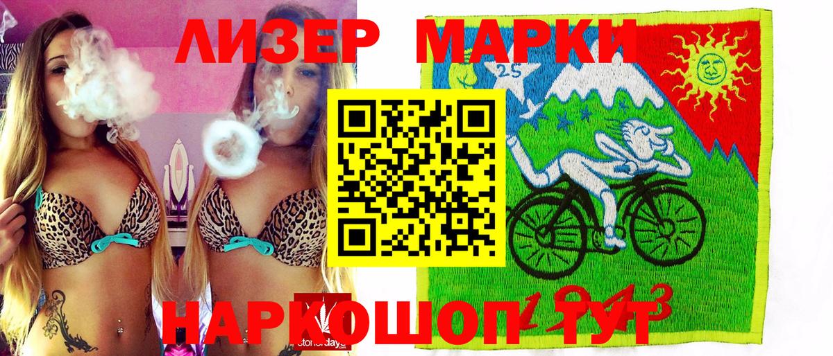 Наркотические марки 1,8мг Усть-Илимск